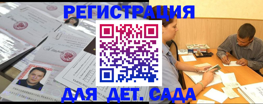 прописка гарантия в Советской Гавани