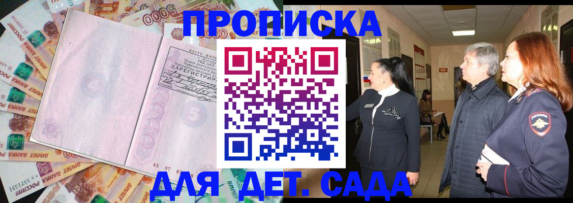 временная регистрация недорого в Советской Гавани