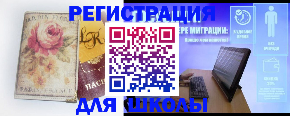 временная регистрация законно в Советской Гавани