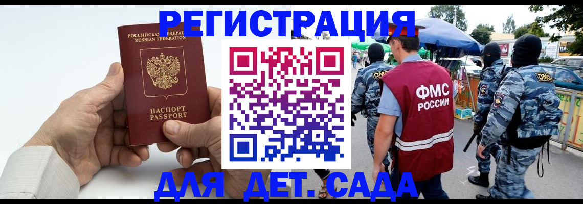 прописка иностранных граждан в Советской Гавани