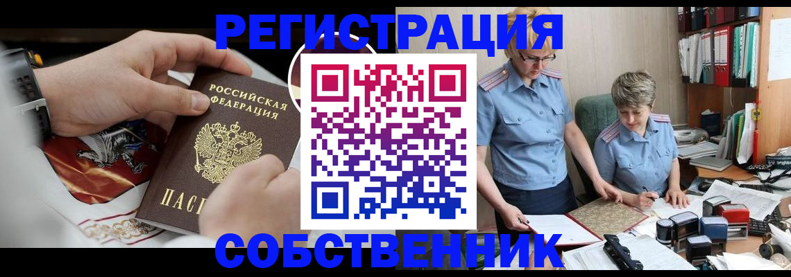 миграционный учет в Советской Гавани